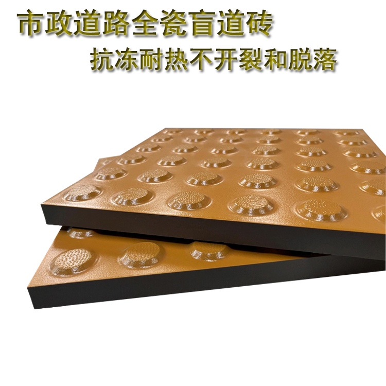 盲道提示磚 讓出行更方...